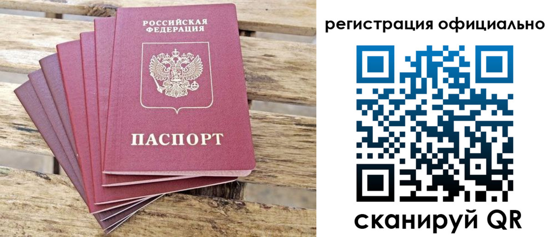 прописка в квартире в Воркуте