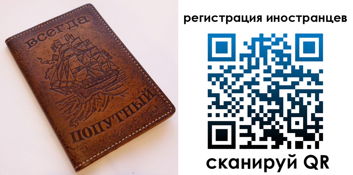прописка для работы в Воркуте