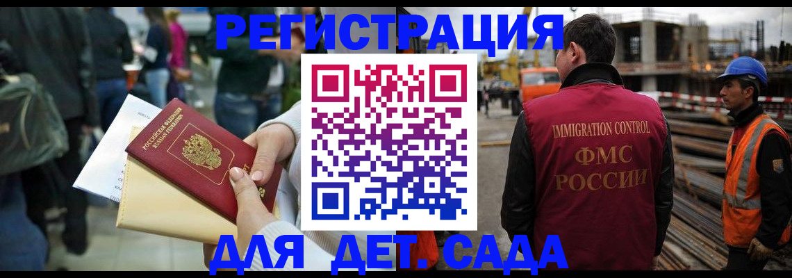 временная регистрация законно в Воркуте