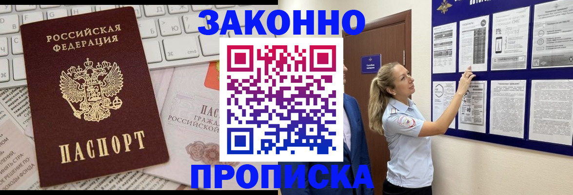 миграционный учет в Воркуте