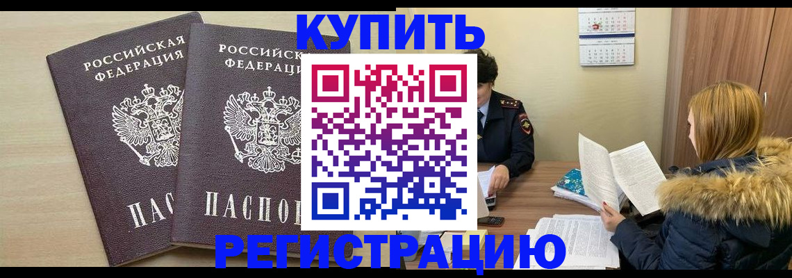 прописка для кредита в Воркуте