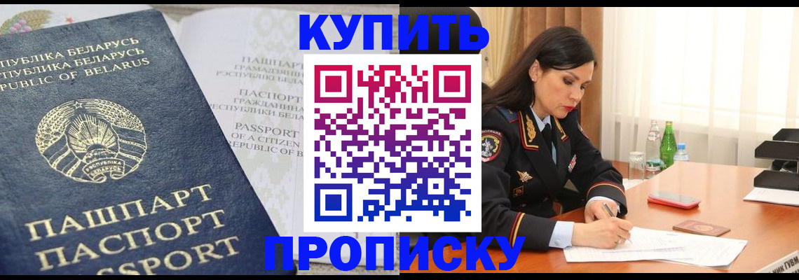 где прописаться в Воркуте