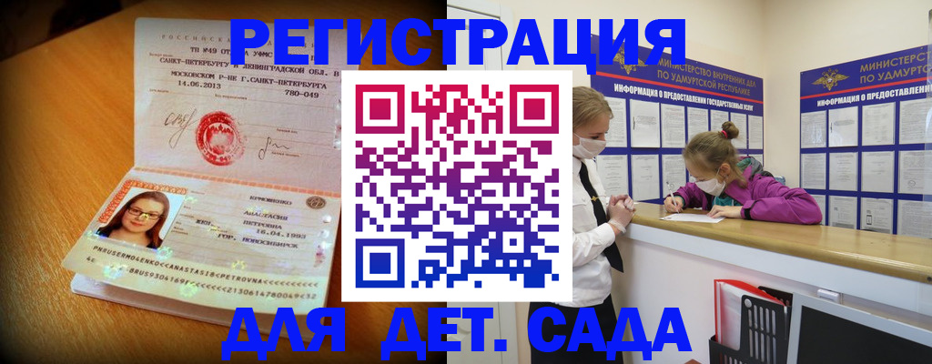 временная регистрация в Воркуте